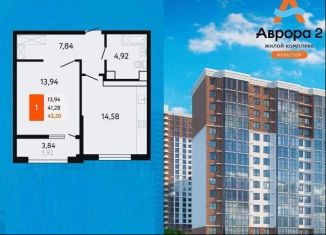 Продажа 1-комнатной квартиры, 43.2 м2, Краснодарский край, Мысхакское шоссе, 59Д