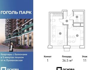 Продам 1-ком. квартиру, 36.5 м2, Люберцы, улица Гоголя, 3