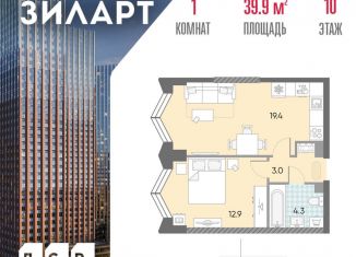 Продажа 1-ком. квартиры, 39.9 м2, Москва, жилой комплекс Зиларт, 21/22, метро Технопарк