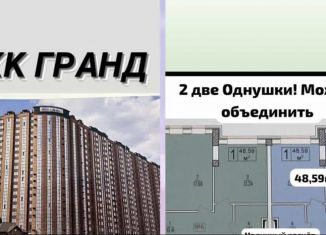 Продам однокомнатную квартиру, 48.6 м2, Чечня, Социалистическая улица, 14