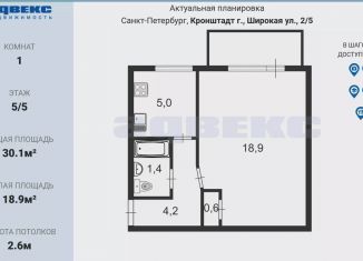 Продам 1-ком. квартиру, 30.1 м2, Кронштадт, Широкая улица, 2/5