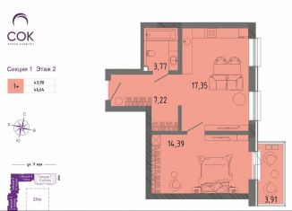 Продаю 1-комнатную квартиру, 43.9 м2, Евпатория, улица 9 Мая, 39