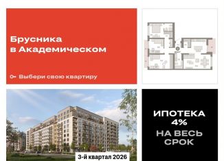 Продаю трехкомнатную квартиру, 102 м2, Екатеринбург, метро Чкаловская