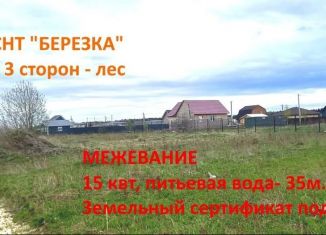 Продам участок, 13 сот., Ленинградская область, Таганрогская улица