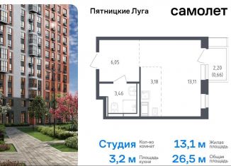 Продам квартиру студию, 26.5 м2, деревня Юрлово, жилой комплекс Пятницкие Луга, к2/2