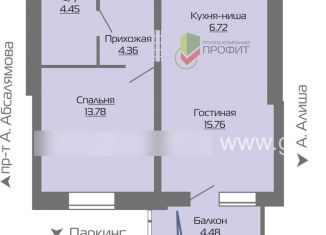 Продажа 2-комнатной квартиры, 46.4 м2, Татарстан