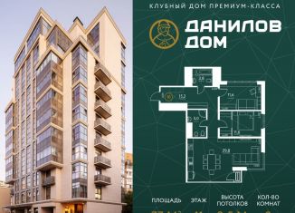 Продам 2-ком. квартиру, 77 м2, Москва, 2-я Рощинская улица, 1, 2-я Рощинская улица