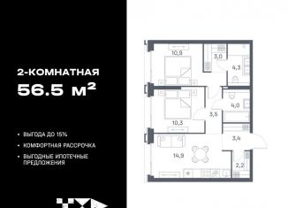 Продажа двухкомнатной квартиры, 56.5 м2, Москва, метро Печатники