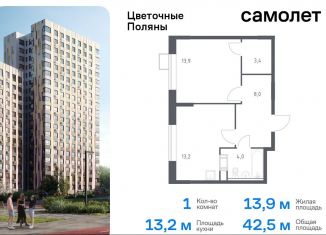 Продаю 1-комнатную квартиру, 42.5 м2, Москва, квартал № 23, 4-5