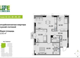 Продам 4-ком. квартиру, 91 м2, Удмуртия