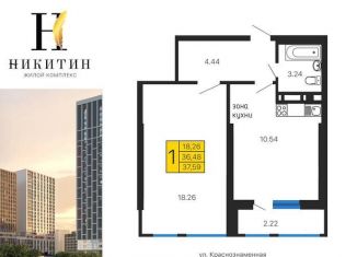 Продаю 1-ком. квартиру, 37.6 м2, Воронеж, улица Лётчика Щербакова, 5, Ленинский район