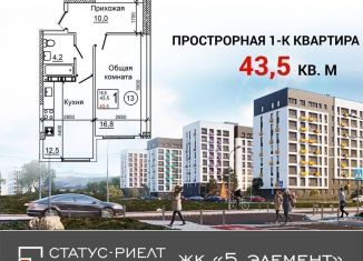 Продаю 1-ком. квартиру, 43.5 м2, село Мирное