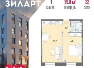 Продам 1-комнатную квартиру, 39.8 м2, Москва, жилой комплекс Зиларт, 18/19/27, Даниловский район