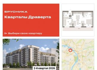 Продается 2-комнатная квартира, 58.6 м2, Омская область