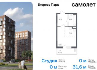 Продам квартиру студию, 31.6 м2, посёлок Жилино-1, 2-й квартал, 1к1