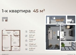 Продается 1-ком. квартира, 45 м2, Махачкала, Сетевая улица, 3А