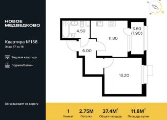 Продаю 1-ком. квартиру, 37.4 м2, Московская область