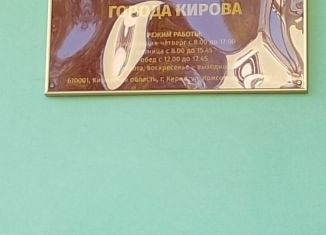 2-комнатная квартира на продажу, 45 м2, Киров, Комсомольская улица, 43