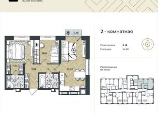 Продам 2-комнатную квартиру, 55.3 м2, Астрахань, Ленинский район