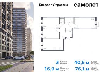 Продаю 3-комнатную квартиру, 76.1 м2, Красногорск, жилой комплекс Квартал Строгино, к2