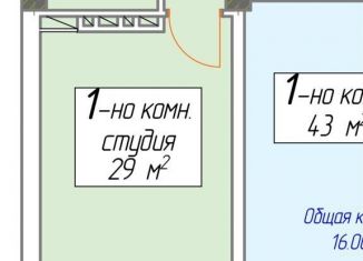 Продаю квартиру студию, 29 м2, посёлок городского типа Семендер, проспект Казбекова, 189