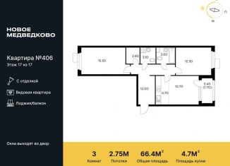 Продаю 3-комнатную квартиру, 66.4 м2, Мытищи, жилой комплекс Новое Медведково, к35