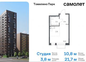 Продажа квартиры студии, 21.7 м2, посёлок Мирный, жилой комплекс Томилино Парк, к6.2