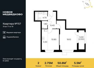 Продам двухкомнатную квартиру, 50.8 м2, Московская область