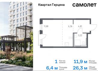 1-комнатная квартира на продажу, 26.3 м2, Москва, жилой комплекс Квартал Герцена, к2