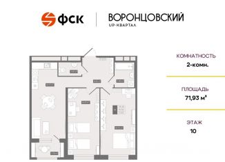 Продается 2-ком. квартира, 71.9 м2, Ленинградская область