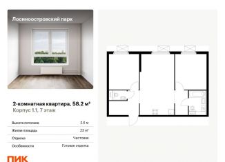 Продается двухкомнатная квартира, 58.2 м2, Москва, Открытое шоссе, 18Ак1