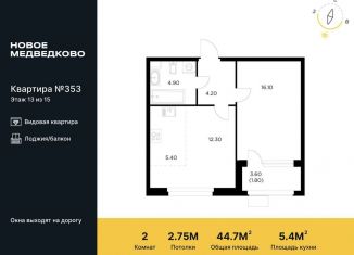 Продажа 2-комнатной квартиры, 44.7 м2, Мытищи, ЖК Новое Медведково, жилой комплекс Новое Медведково, к39