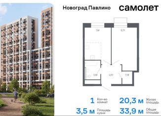 Продается однокомнатная квартира, 33.9 м2, Балашиха, жилой квартал Новоград Павлино, к7