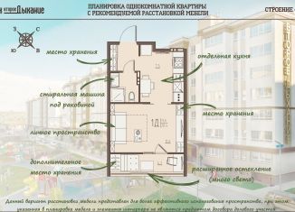 1-комнатная квартира на продажу, 28.4 м2, село Засечное, ЖК Лукоморье