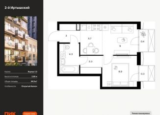 1-ком. квартира на продажу, 34.9 м2, Москва, жилой комплекс Иртышский Квартал, 6/8