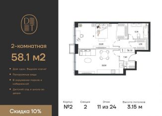 Продам 2-ком. квартиру, 58.1 м2, Москва, проспект Андропова, 9/1к2, метро Технопарк