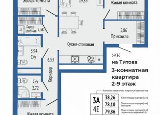 Продам 3-ком. квартиру, 81.6 м2, Екатеринбург