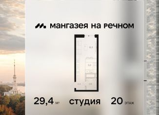 Продаю квартиру студию, 29.4 м2, Москва, Ленинградское шоссе, 57с22, район Левобережный