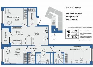 Трехкомнатная квартира на продажу, 82.5 м2, Свердловская область