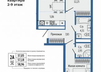 Продажа двухкомнатной квартиры, 60.7 м2, Екатеринбург, Чкаловский район