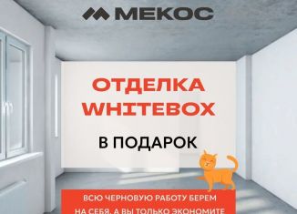 Продаю 1-комнатную квартиру, 43 м2, Хабаровский край