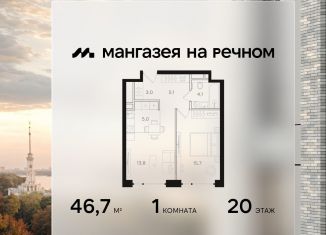 Продам 1-ком. квартиру, 46.7 м2, Москва, САО, Ленинградское шоссе, 57с22