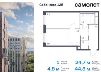 Продаю 1-комнатную квартиру, 44.8 м2, Владивосток, Первореченский район, улица Сабанеева, 1.2