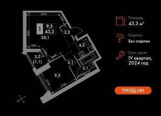 Продается 1-комнатная квартира, 43.3 м2, Москва, метро Калужская, улица Академика Волгина, 2с3