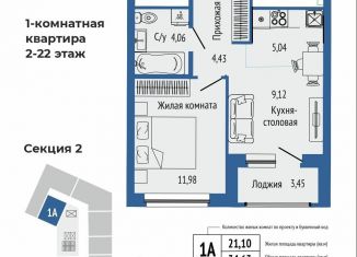 Продается 1-комнатная квартира, 38.1 м2, Екатеринбург