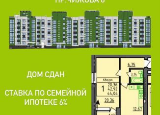 Однокомнатная квартира на продажу, 44.2 м2, село Миловка, проспект Чижова, 6