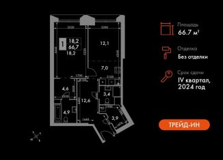 Продам 2-комнатную квартиру, 66.7 м2, Москва, метро Калужская, улица Академика Волгина, 2с3