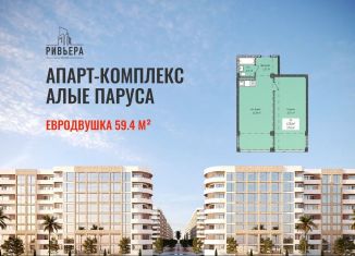 2-комнатная квартира на продажу, 59.4 м2, Дагестан, Маячная улица, 48