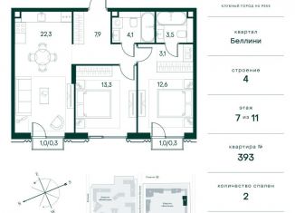 Продам двухкомнатную квартиру, 67.4 м2, Москва, метро Спартак