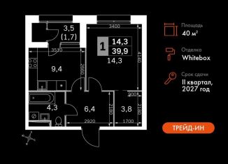 Продам 1-ком. квартиру, 40 м2, Москва, метро Тушинская, Строительный проезд, 9с9